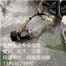 UDAF05BAAK 松下伺服电机